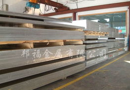 進口鋁合金 進口鋁合金 進口鋁合金板西南鋁合金 進口鋁合金帶產品大圖 東莞長安邦福金屬材料行