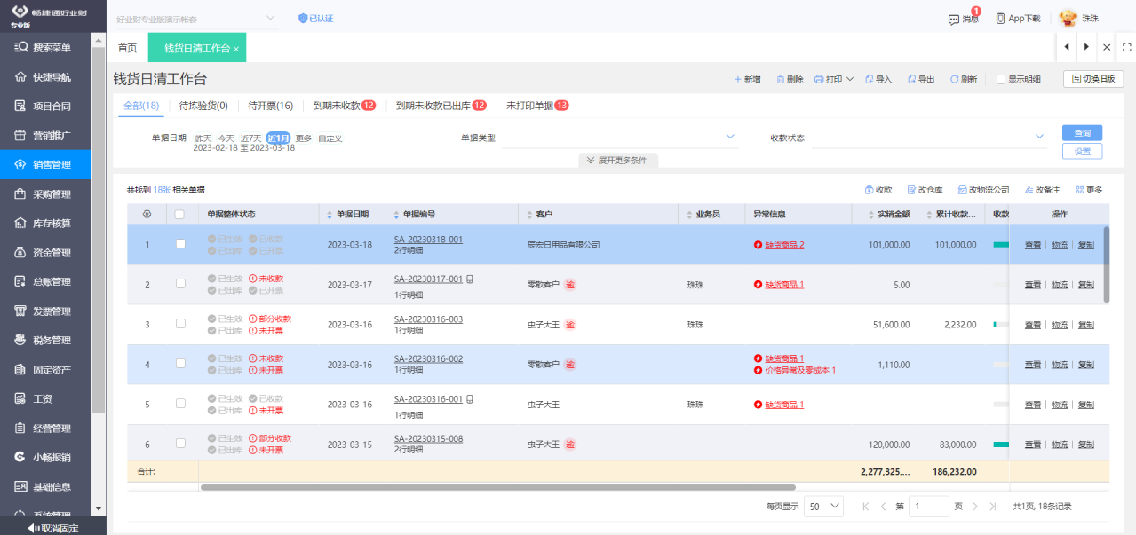 高效管理工廠進(jìn)銷存 如何選擇與實(shí)施專業(yè)軟件系統(tǒng)？